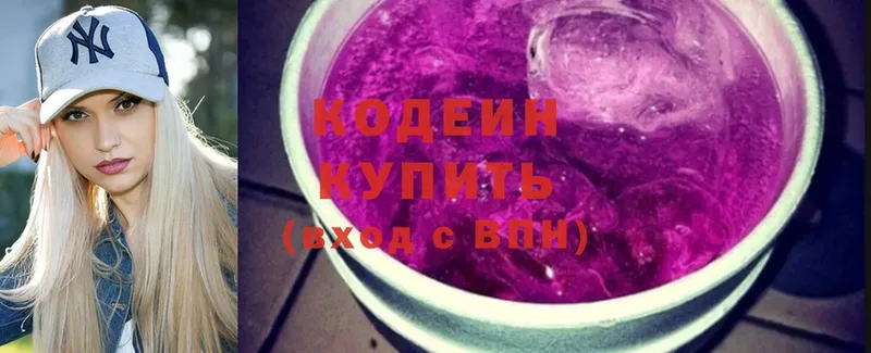 Кодеиновый сироп Lean напиток Lean (лин)  kraken сайт  Бронницы 