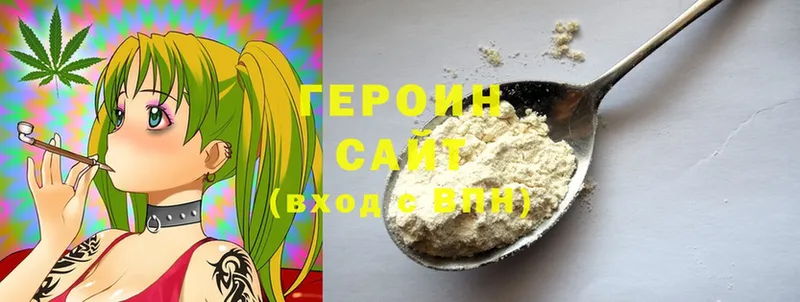 Героин гречка  Бронницы 